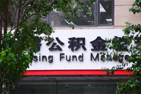 上海公积金2025新规（上海公积金2025新规出台）